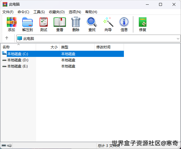 解压缩软件 WinRAR v5.91 官方中文无广告版