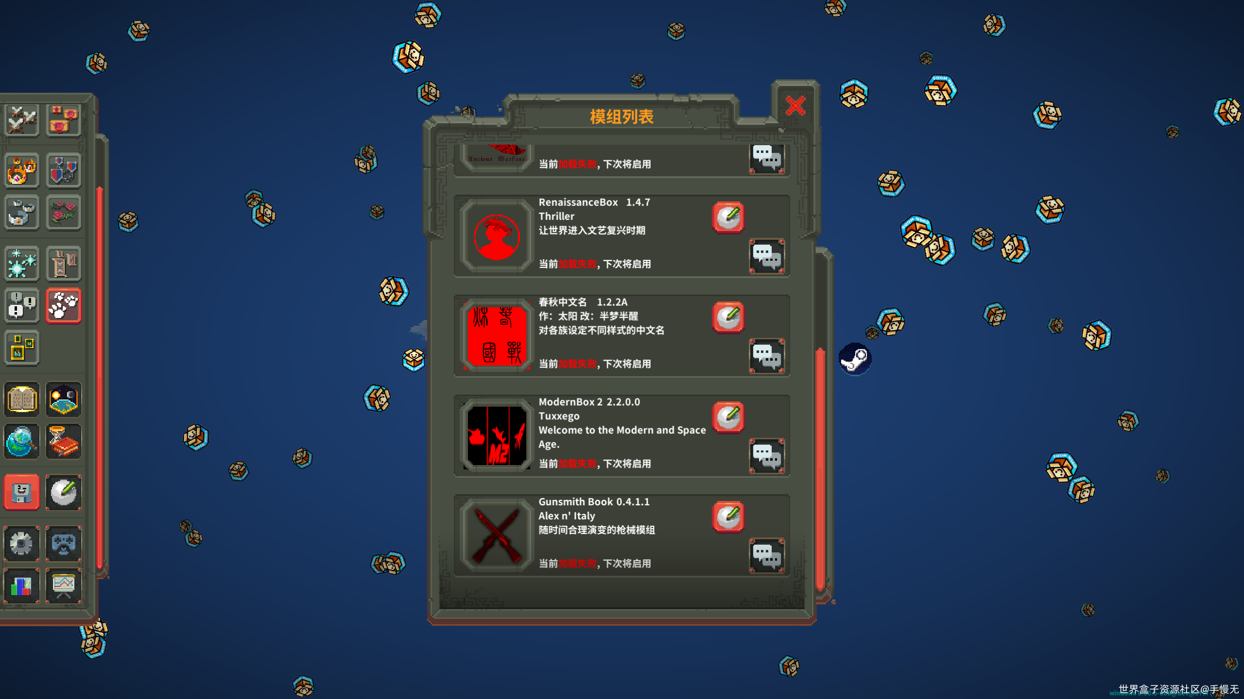 求问为何我的mod加载失败？求求大佬解惑